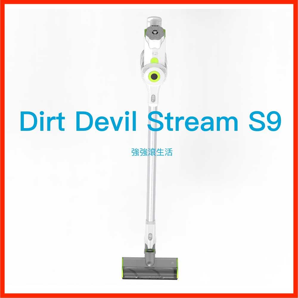 美國Dirt Devil Stream S9 高效過濾 鋰電無線吸塵器 ˋ汽車吸塵 變形金剛吸塵器