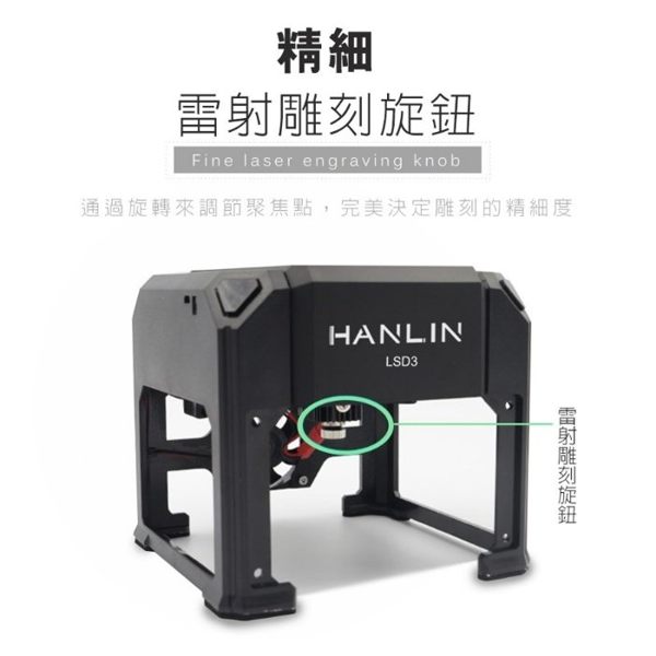 雕刻 HANLIN 迷你微型電動雷射雕刻機 鐳射激光混和切割打標機 數控PCB雕刻器