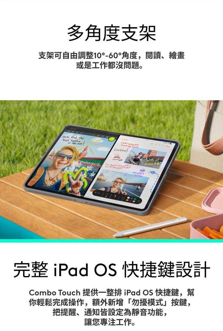 強強滾優選~ Logitech 羅技 Combo Touch 鍵盤保護套 iPad Air 11吋5-6代(M2)