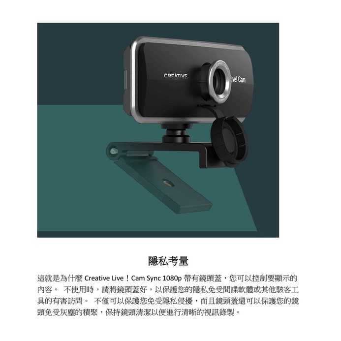 強強滾生活-Creative FG,VF0860 LIVE! CAM SYNC 全高清廣角網絡攝影機 視訊開會