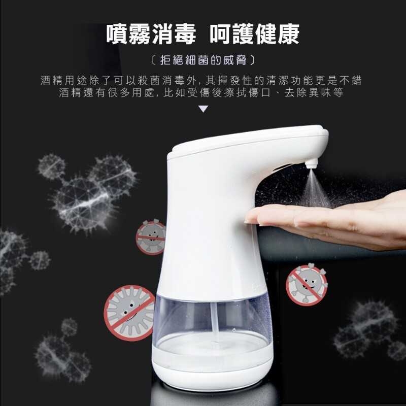 SuperB 全自動感應酒精殺菌淨手噴霧機 強強滾 消毒 乾洗手