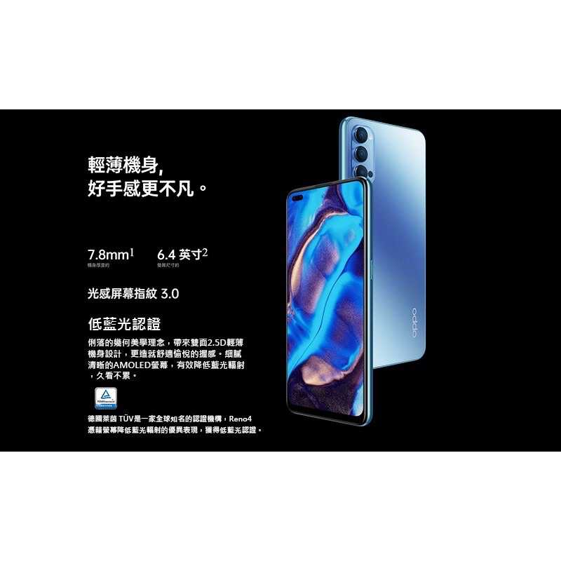 強強滾-【拆新品 OPPO Reno 4 128G 】CPH2091 黑/藍 （6.4吋、5G、八核心、現貨）