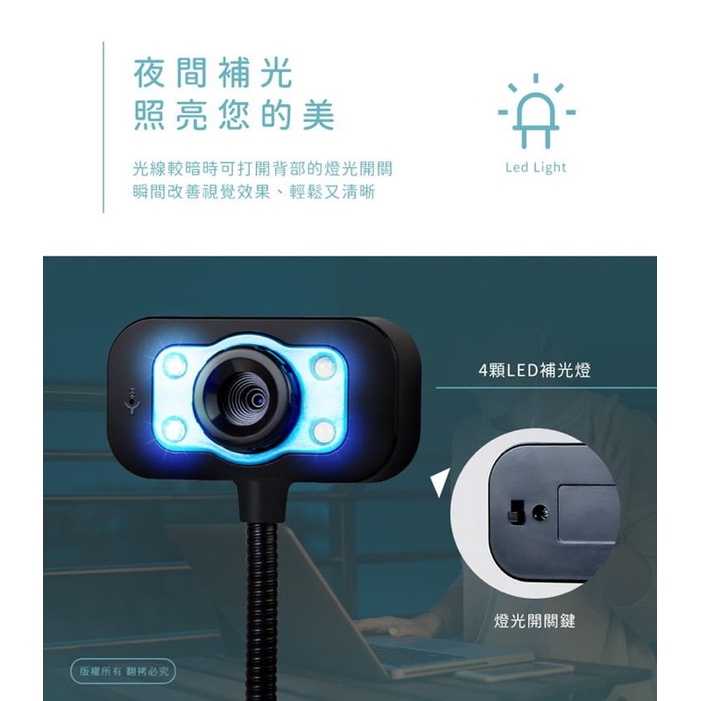 強強滾-電腦工作室 立式aibo INF-IP-101 直播專用 USB 高解析網路攝影機含麥克風
