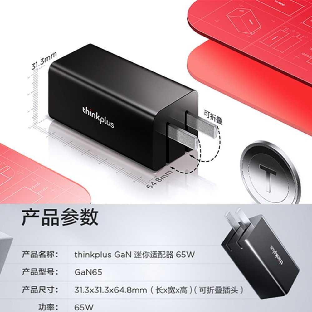 強強滾優選~【ikanolife】可折收GaN氮化鎵_65W Type-C_PD智能變壓充電器