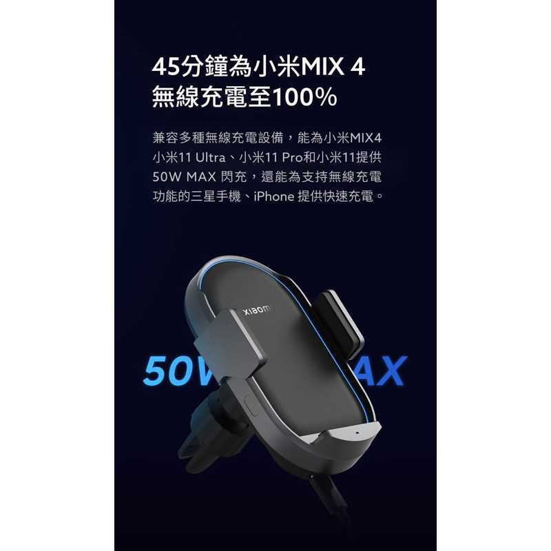 強強滾生活 小米 小米無線車充 Pro 50W