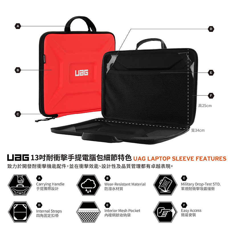 強強滾-UAG 13吋耐衝擊手提電腦包- (2色)