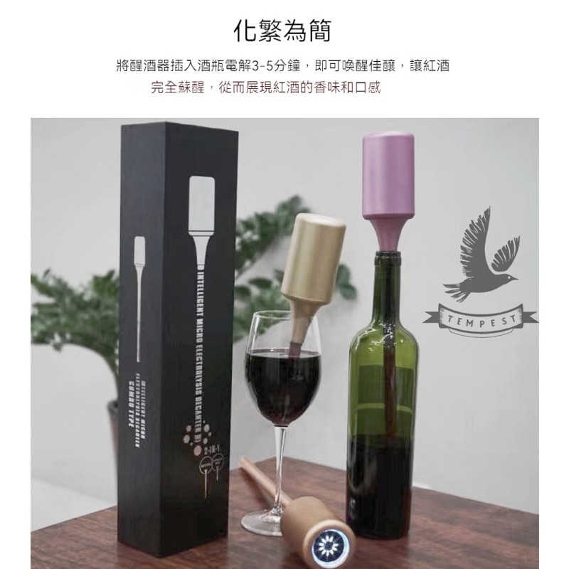 強強滾生活 【紅酒也可以】富氫醒酒器 日本技術 水素醒酒器 充電式量子富氫水醒酒器 養生醒酒器