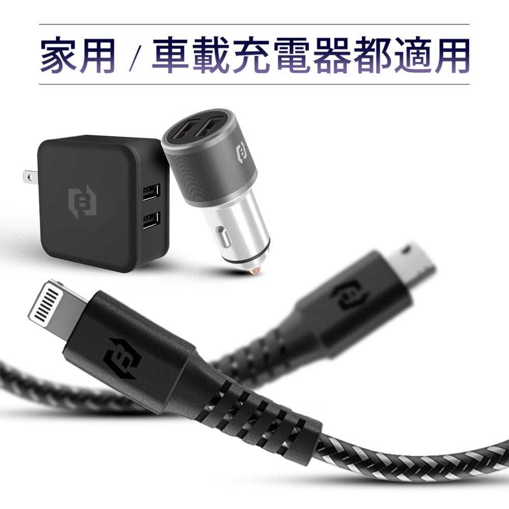 強強滾-Beamingnet Flip系列快速充電傳輸線/ 正反皆可插 Micro USB 快充 充電線 安卓手機