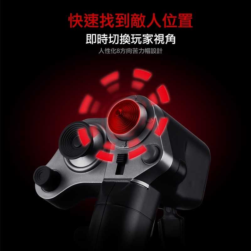 強強滾-FlashFire Joystick V5遊戲飛行搖桿