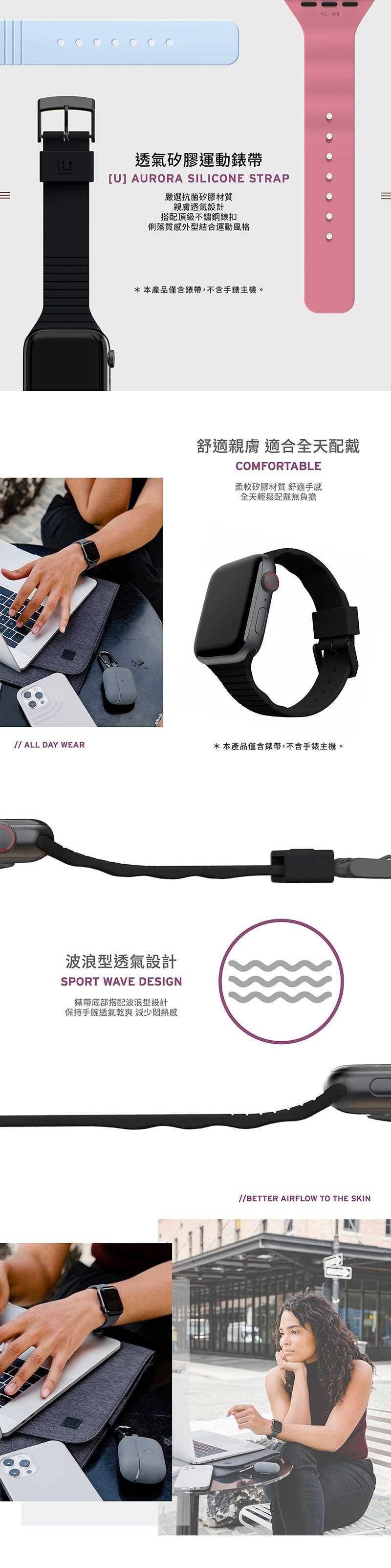 強強滾優選~ [U] Apple Watch 38/40/41mm 透氣矽膠錶帶