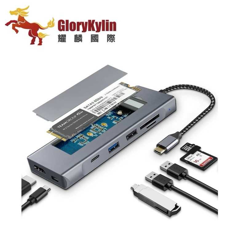 強強滾生活 GKI 八合一USB-C M.2 PCIe(NVMe)/SATA(NGFF) SSD硬碟外接盒 擴充轉接器