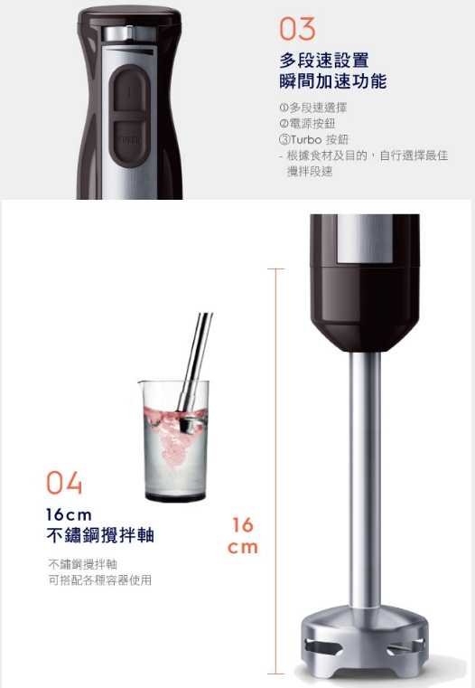 強強滾優選~ Electrolux伊萊克斯 手持式攪拌棒