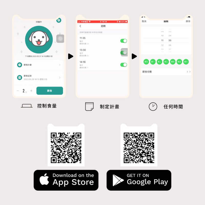 強強滾生活  GC 餵不停 貓狗自動餵食器