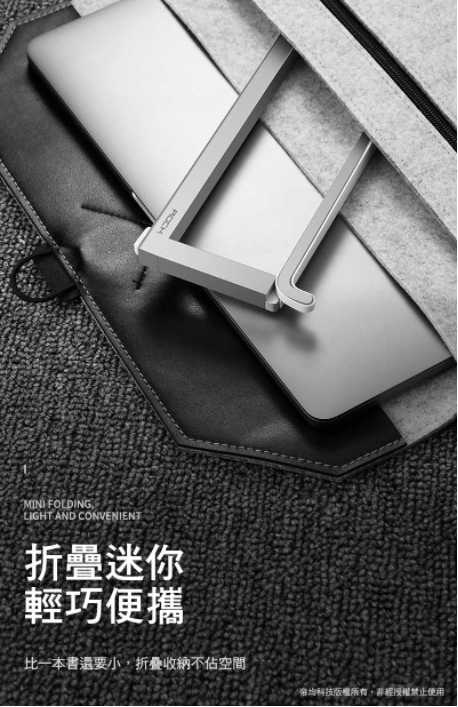 強強滾~ROCK 可攜式筆記型電腦金屬散熱支架