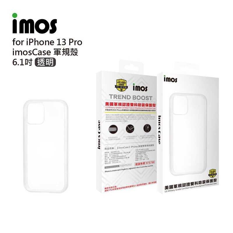 強強滾-【預購】iPhone13 Pro 6.1" Ｍ系列 美國軍規認證雙料防震保護殼-透明