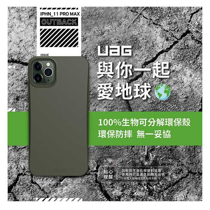 UAG iPhone 11 Pro Max 耐衝擊環保輕量保護殼 強強滾