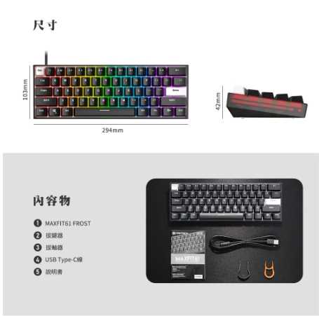 強強滾優選~ FANTECH MAXFIT61 Frost 60%可換軸體RGB機械式鍵盤(MK857 FT)-黑