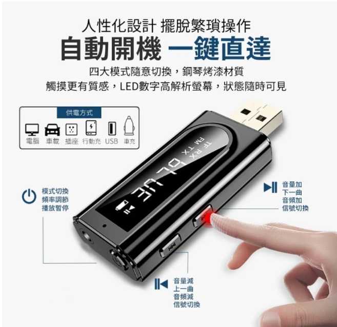 SuperB USB藍牙發射接收器 藍芽分享器 音樂分享 fm汽車廣播發射器