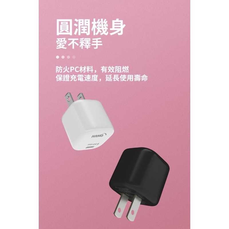強強滾-Hang Type-C 充電器 20W PD快充 USB-C 插頭 閃充頭 充電頭 豆腐頭 i13