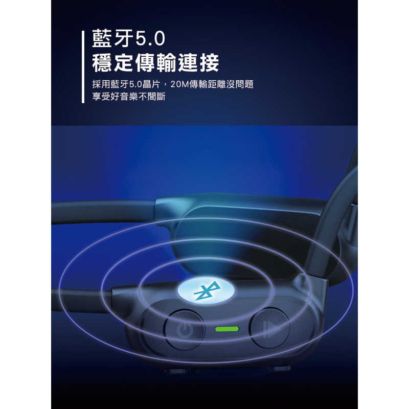 強強滾生活 【IFIVE】真 骨傳導藍牙耳機 BC550