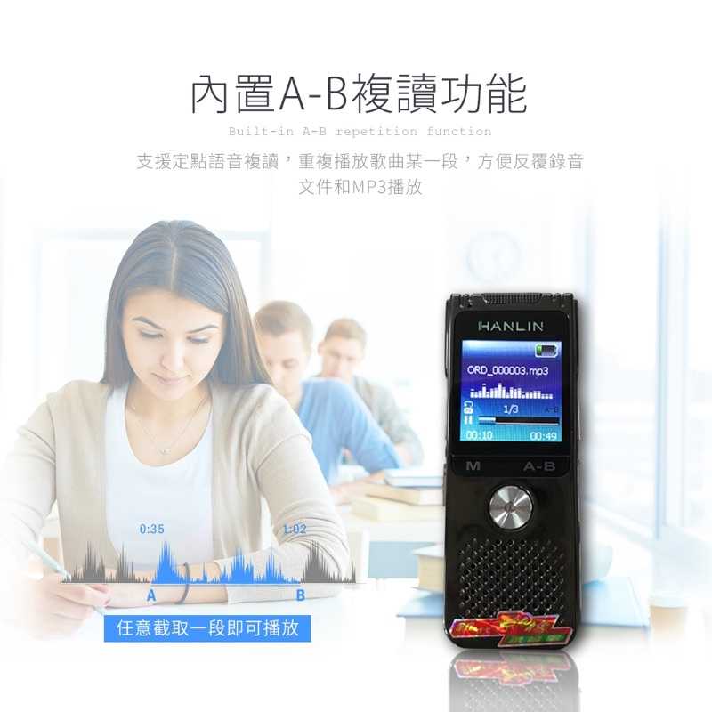 強強滾-HANLIN-RA20長時效錄影錄音筆