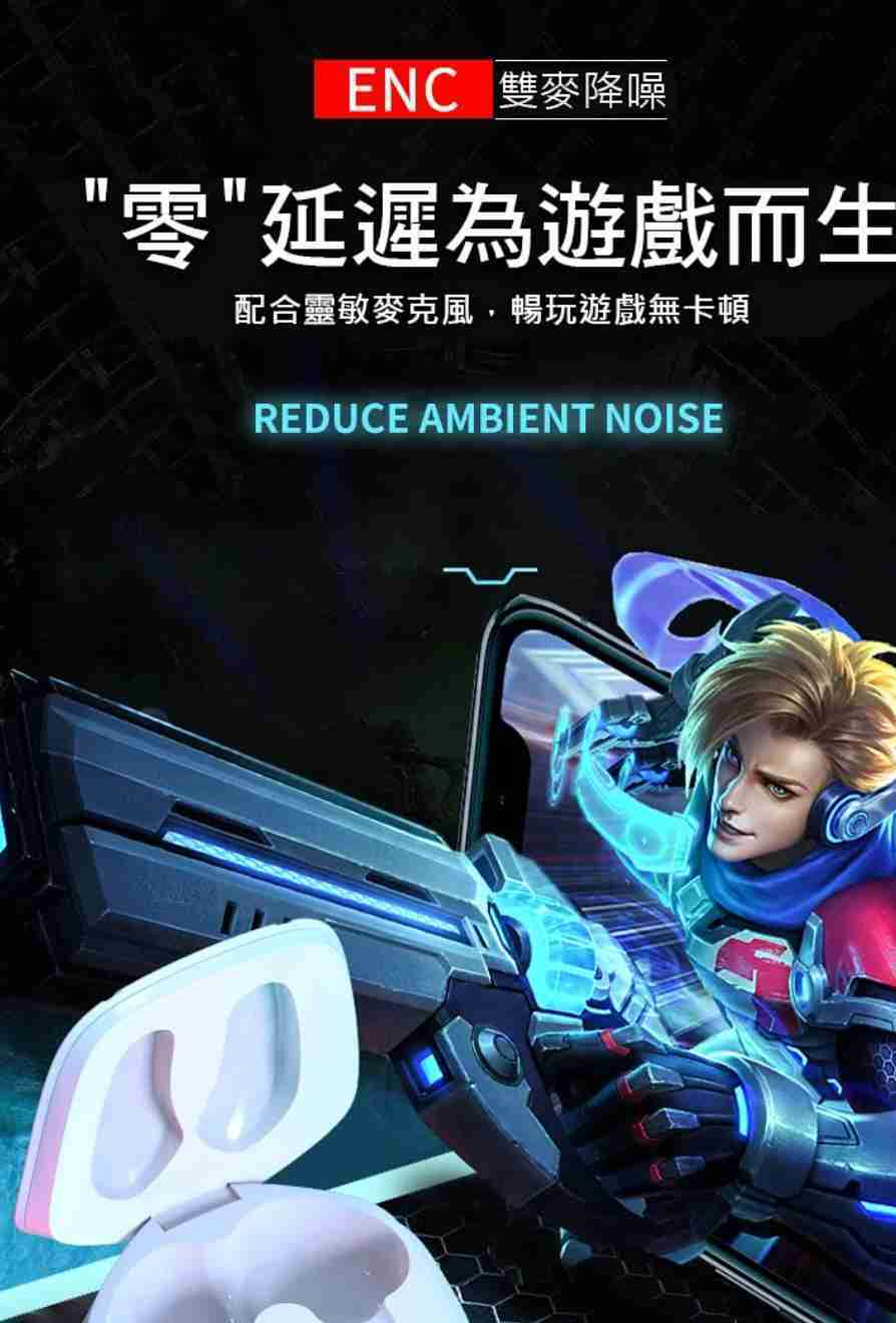 強強滾-HANLIN-Futuer69 極速電競藍牙耳機 藍牙5.2 雙模式 遊戲 音樂 影片 追劇 為遊戲而生