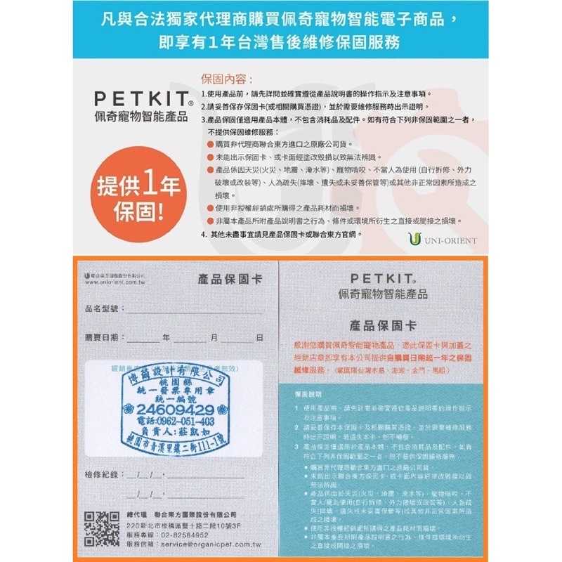強強滾-PETKIT 佩奇 小佩 智能寵物空氣清淨器 空氣清淨機 貓便盆 貓沙盆 貓砂盆 貓廁所 貓砂屋 除臭