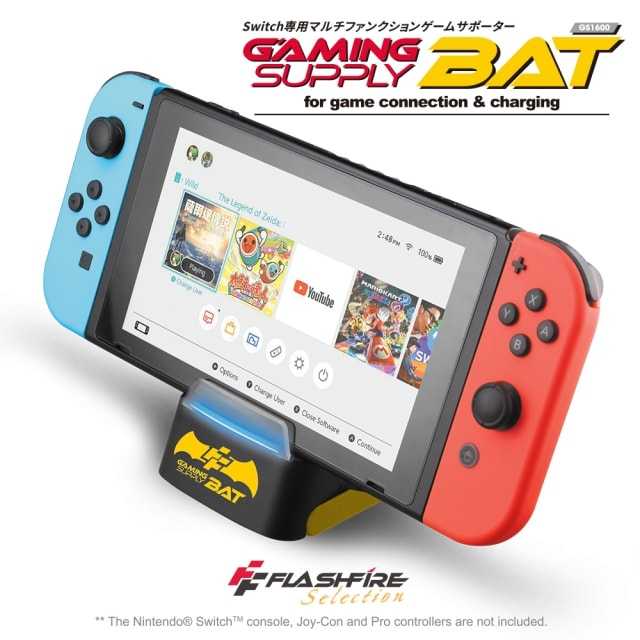 FlashFire Gaming Supply BAT Switch轉接充電底座 視訊轉換 NS充電 支架