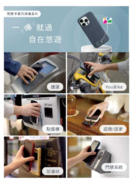 強強滾優選~ ABSOLUTELINKASE 悠遊卡官方認證一嗶就過支援MagSafe悠遊嗶嗶殼 iPhone14