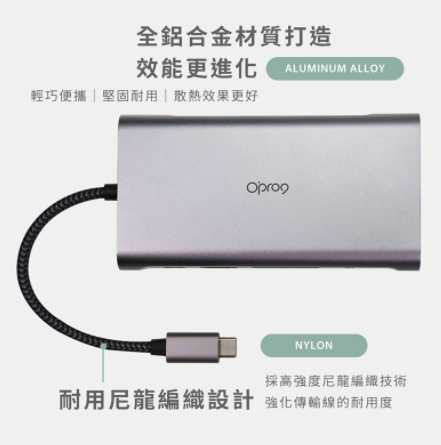 強強滾~Opro9 USB 3.0 Type-C 10埠帶線多功能轉接器
