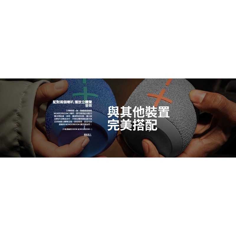 強強滾-UE WONDERBOOM 2 防水 無線藍牙喇叭(有四色)