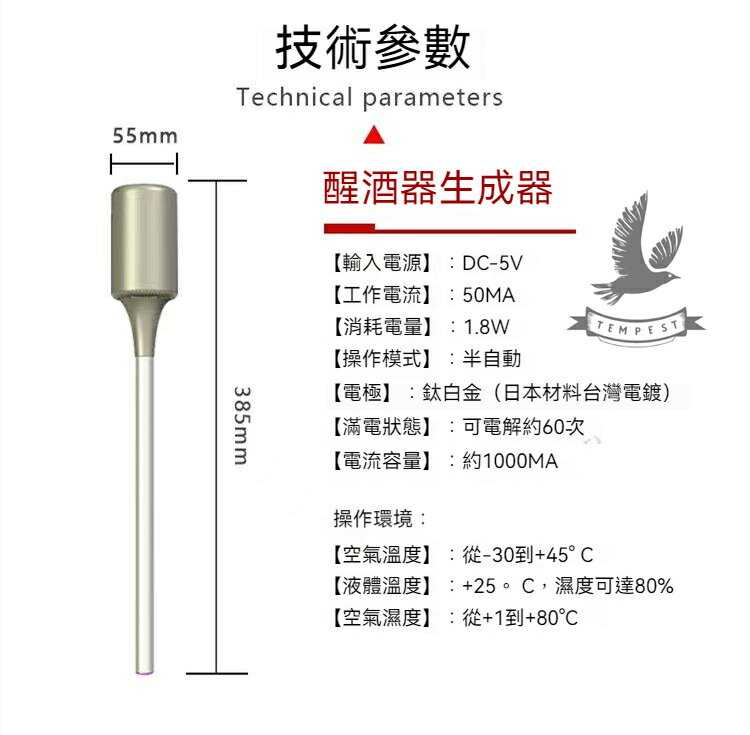 強強滾優選~富氫醒酒器 日本技術水素醒酒器