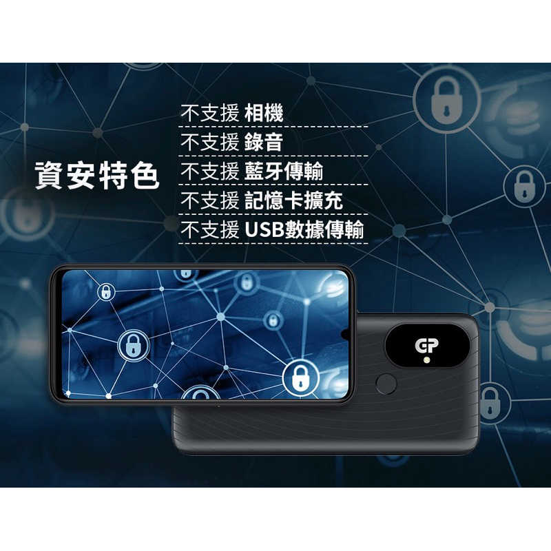 GPLUS A6 A5 + 資安智慧手機 6g+128g 符合部隊及科學園區規範使用6.75吋螢幕 空機 gplus