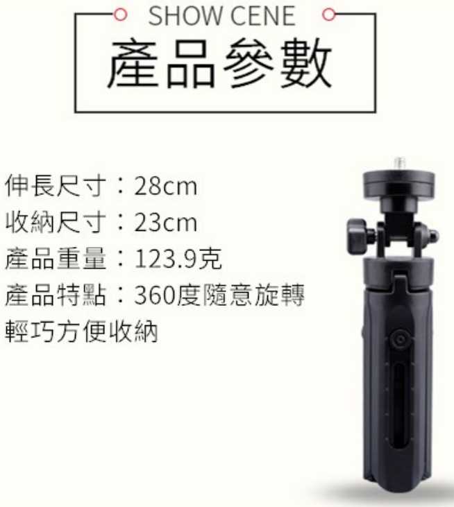 強強滾優選~迷你支架 便攜自拍棒 自拍桿 自拍器 手機三脚架