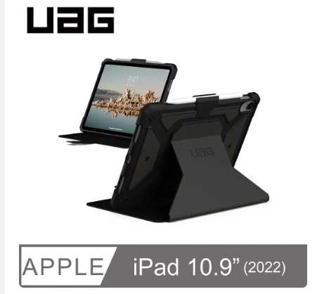 強強滾優選~ UAGUAG iPad 10.9吋都會款耐衝擊保護殼-黑