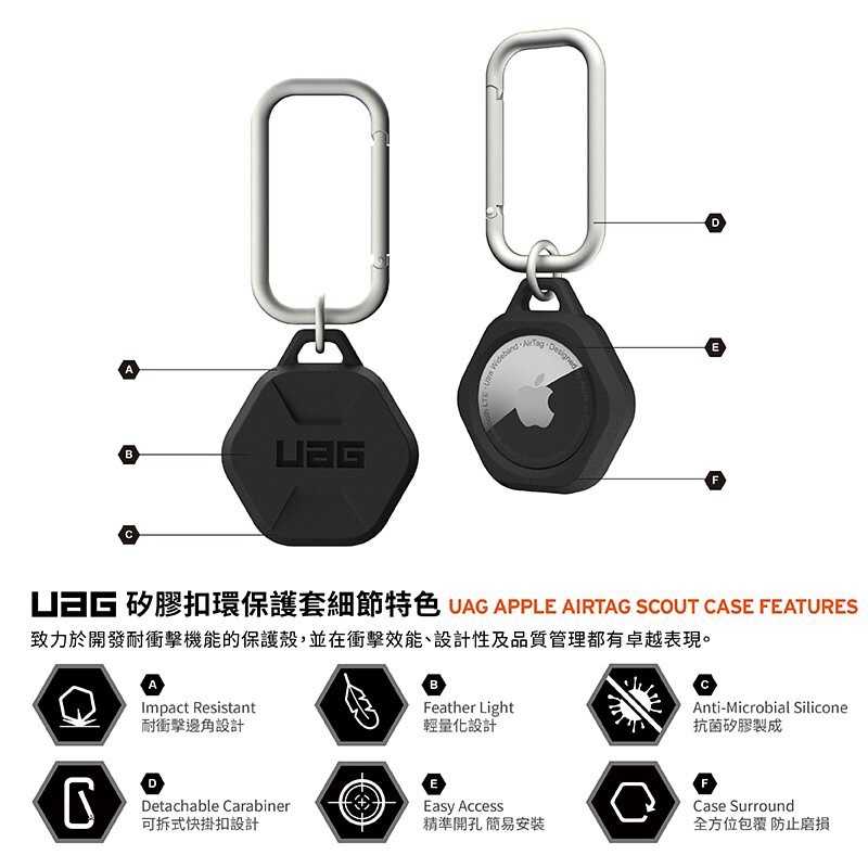 強強滾-UAG AirTag 矽膠扣環保護套 (單入)--4色