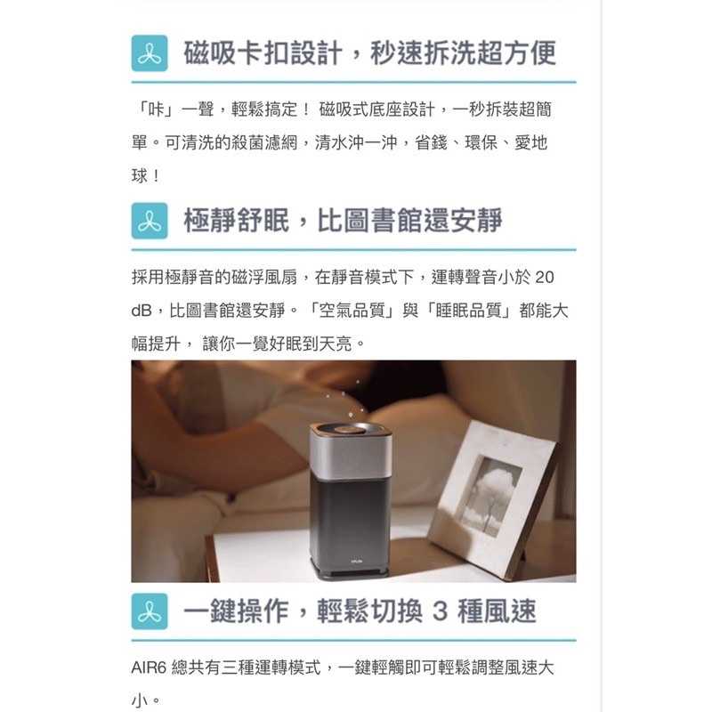 強強滾生活 圓方YFlife AIR6奈米光觸媒負離子 空氣淨化器 空氣清淨機