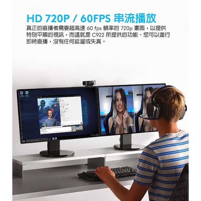 強強滾生活【Logitech 羅技】C922 Pro Stream網路攝影機 麥克風 1080p