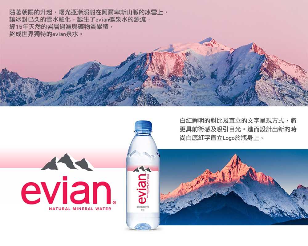 強強滾優選~法國evian天然礦泉水/依雲/愛維養天然礦泉水500mlx24瓶