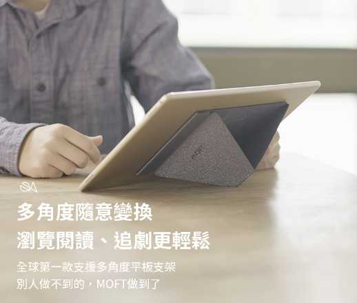 強強滾~MOFT X 隱形平板支架 黏貼款 適用9.7-12.9吋