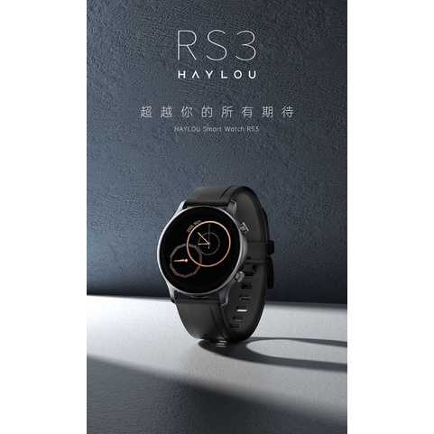 強強滾生活【Haylou】 RS3智慧手錶(內建SONY GPS晶片)