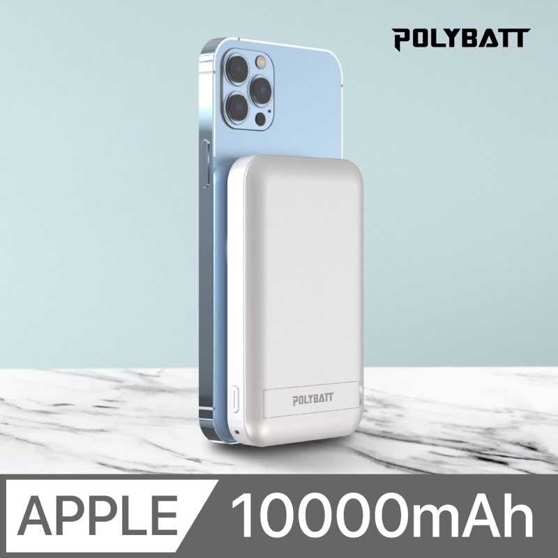 強強滾-POLYBATT 10000mAh 磁吸式雙孔無線行動電源 支援MagSafe