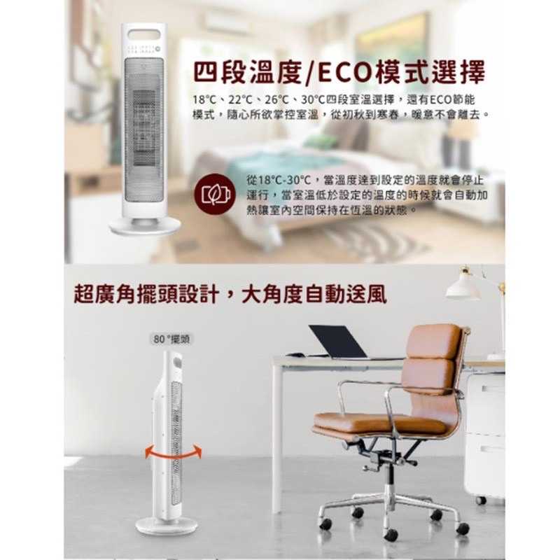 強強滾生活 艾美特陶瓷直立電暖器 HP12110R 公司貨 電暖爐