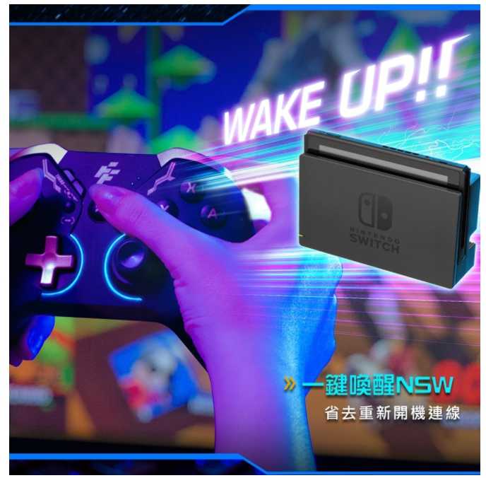 強強滾~FlashFire BTG Switch黑獨角無線喚醒手把
