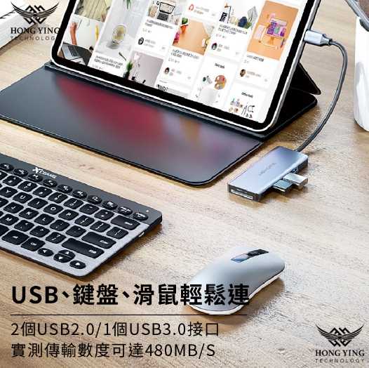 強強滾~鴻鷹科技七合一多功能轉換器