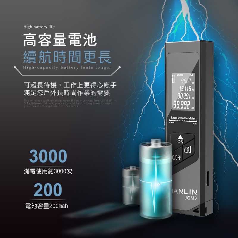 強強滾-HANLIN-JQM3 真小口袋迷你測距儀40米 電子水平儀 距離 雷射測距