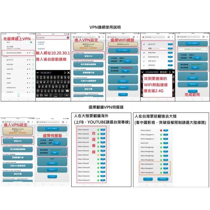 強強滾-ZEBRA 千里馬 倚天VPN 行動翻牆路由器 雙向翻牆神器 大陸旅行翻牆機 台灣追劇必備 呈星