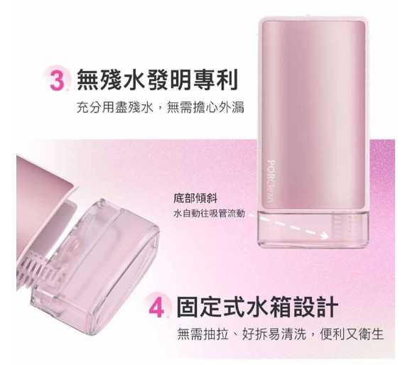 PORClean 寶可齡 THIN601 隨身型抗菌沖牙機(櫻花粉) 洗牙 牙線 手持
