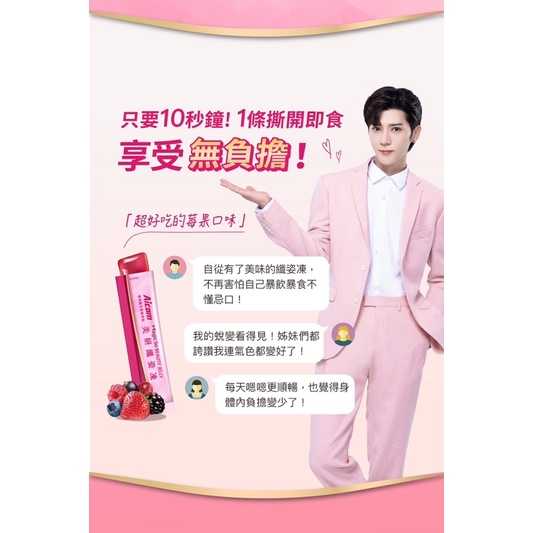 強強滾生活 Magic So® 美妍纖姿凍 買5送1組合