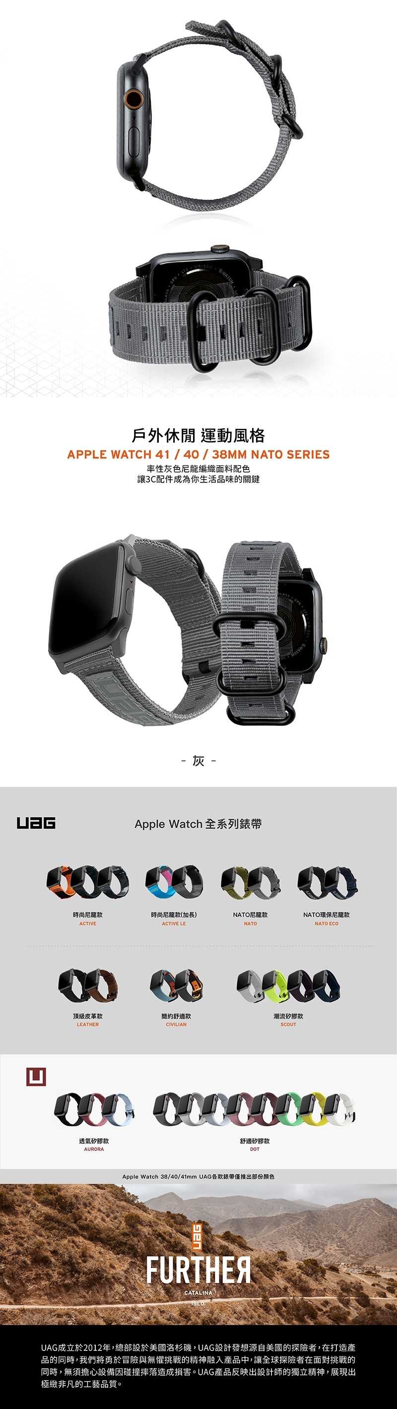 強強滾優選~ UAG Apple Watch 38/40/41mm Nato錶帶-灰
